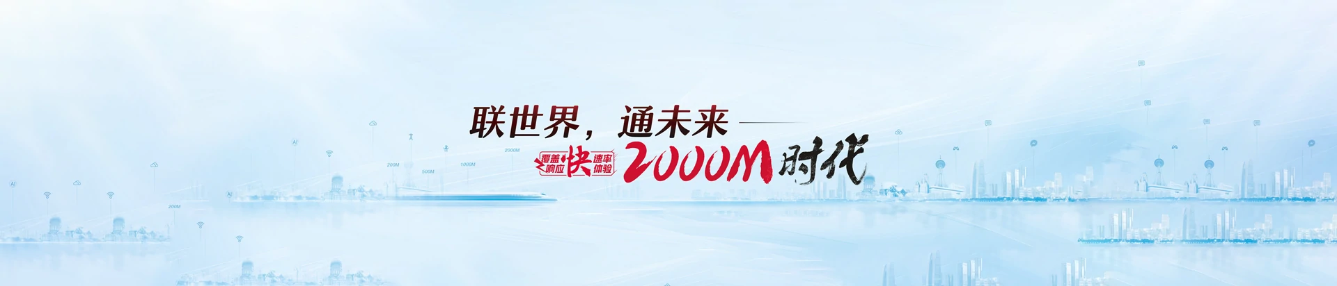 广信区联通宽带