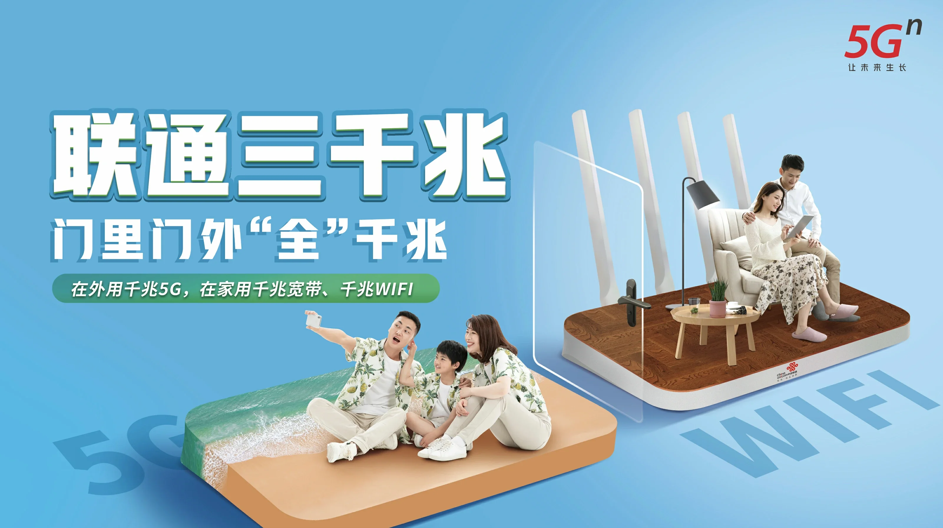 广信区中国联通